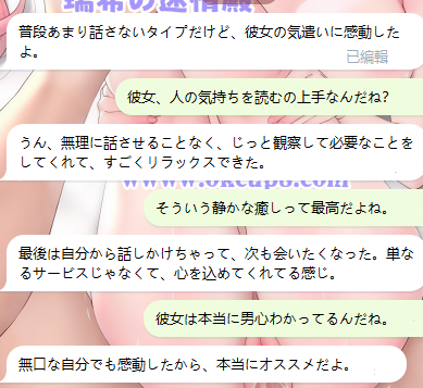 お客様の正直な評価に感謝しております