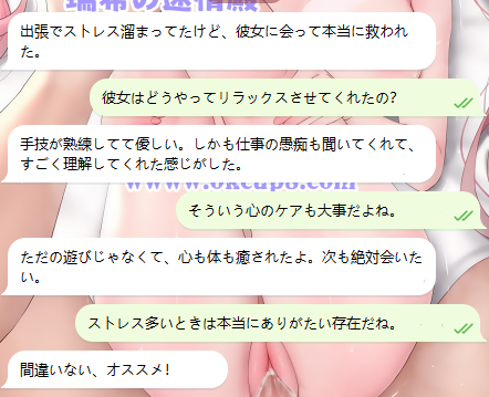 本物の評価で女性の本当の姿を知る