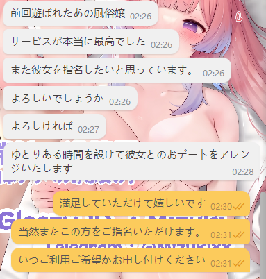 デート後の感想