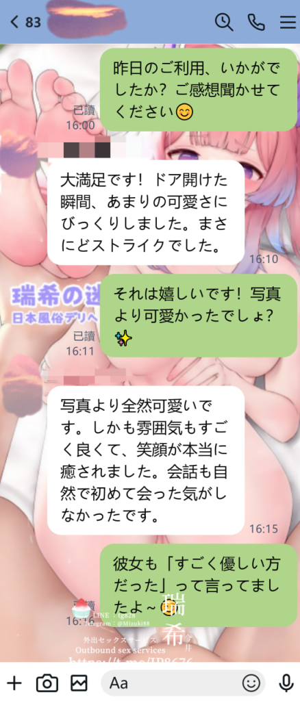 この妹の販売後のカスタマーレビュー❤️