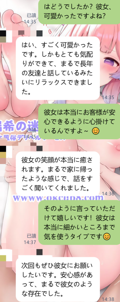 評価+1 とても満足している 😍