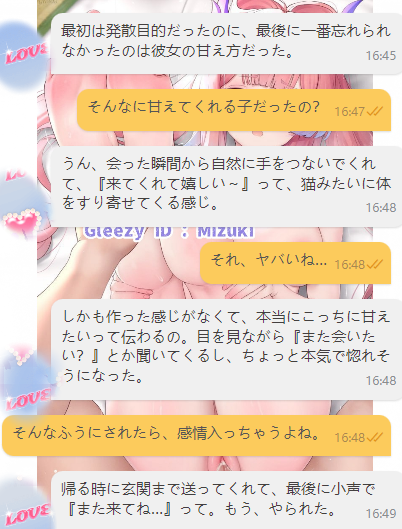 日本デリバリー本番サービス