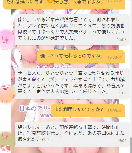 お客様の評価に感謝いたします