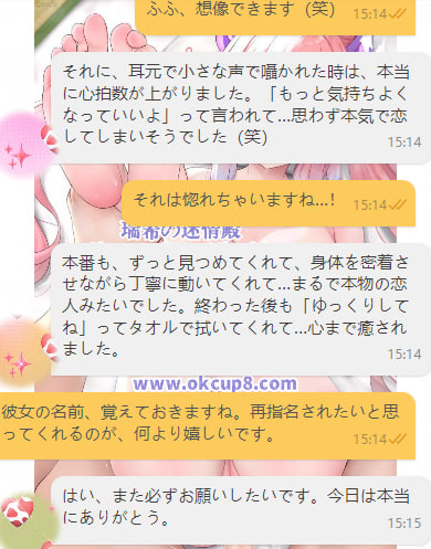 お客様のご評価に感謝申し上げます🥰