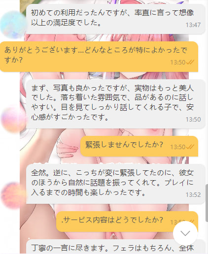 評価＋1 昨日のフィードバックありがとうございます