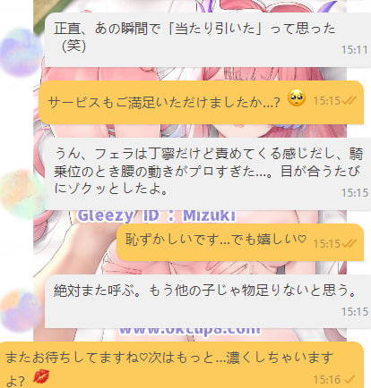 昨日のフィードバックきたよ ハハ