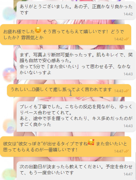 この女性の客評価
