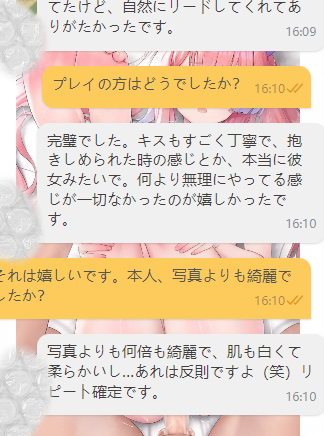リアルなフィードバック 客人が満足してくれたら、全てが価値あること