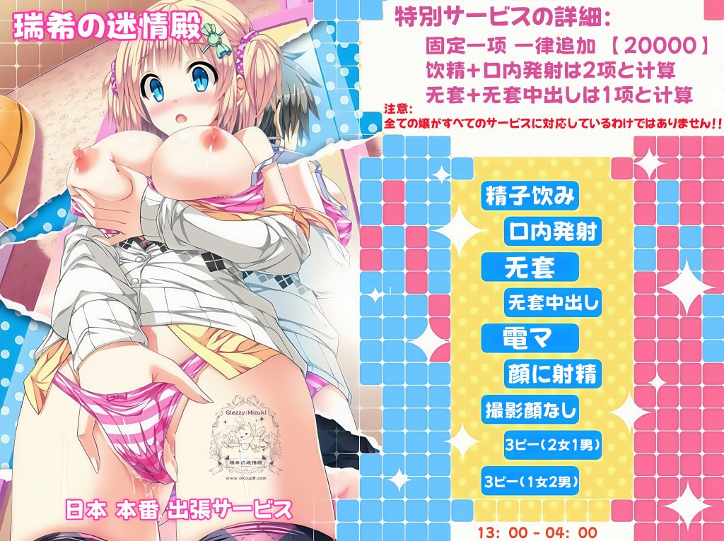 ✨清楚系巨乳、でもプレイは超エロ♡
