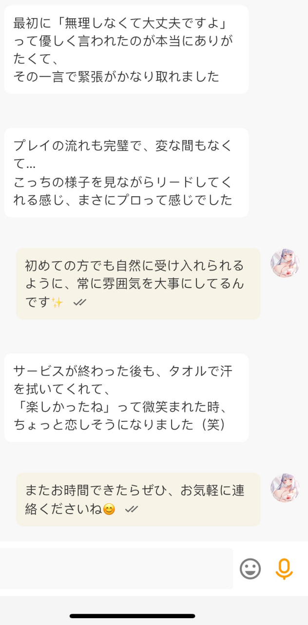 お客様の信頼に感謝いたします。初めてのご予約では、楽しく遊んでいただくことが何より大切です☺️