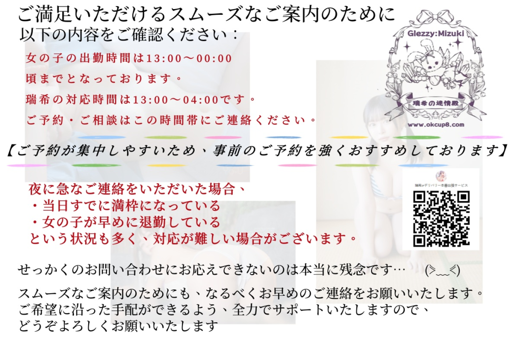 ご注意ください 予約前に必ずお読みください 請注意 預約前必看