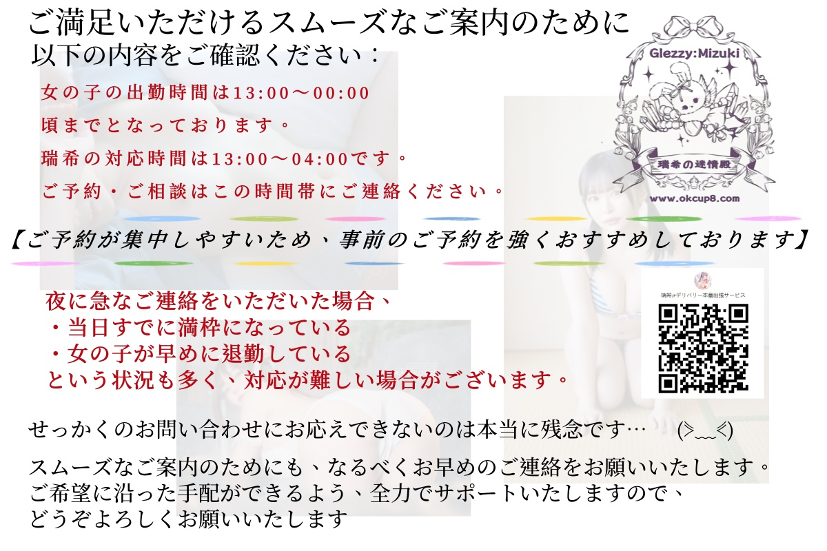 ご注意ください 予約前に必ずお読みください 請注意 預約前必看