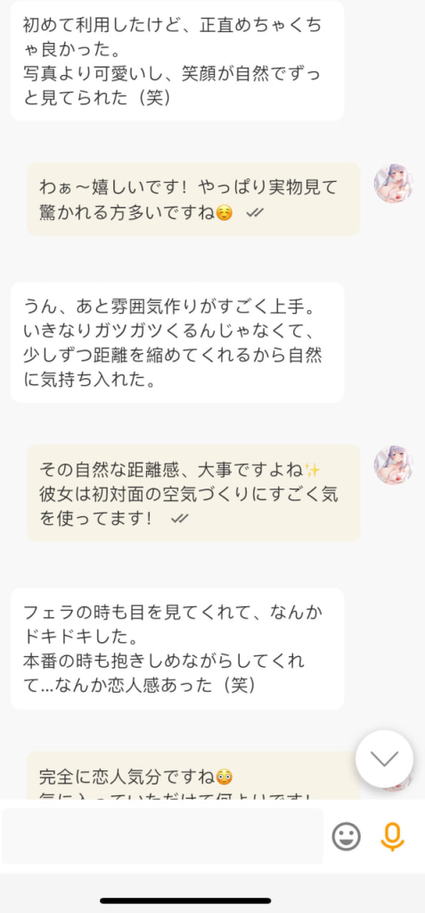 フィードバックありがとうございます