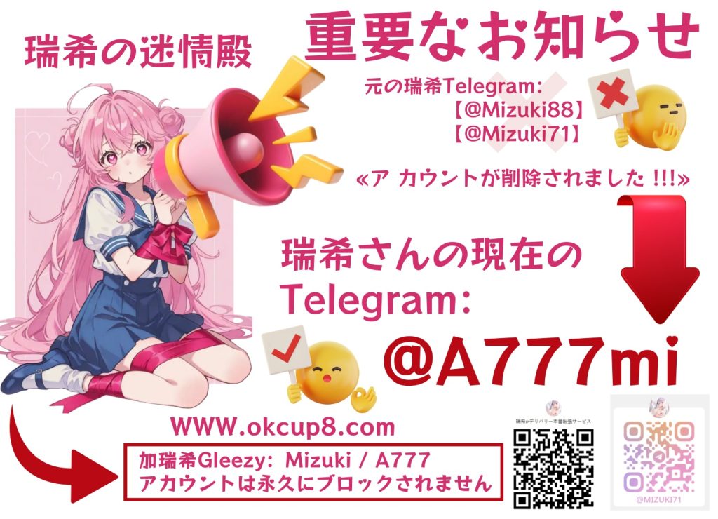 📢重要通知 📢重要な通知📢