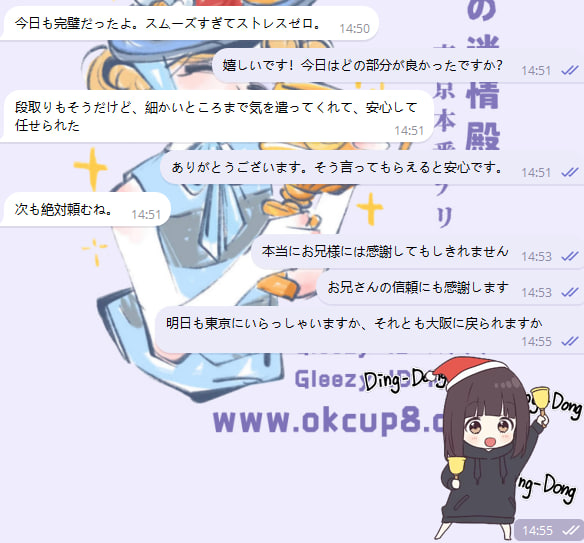 一つ一つの感想が信頼の証です。