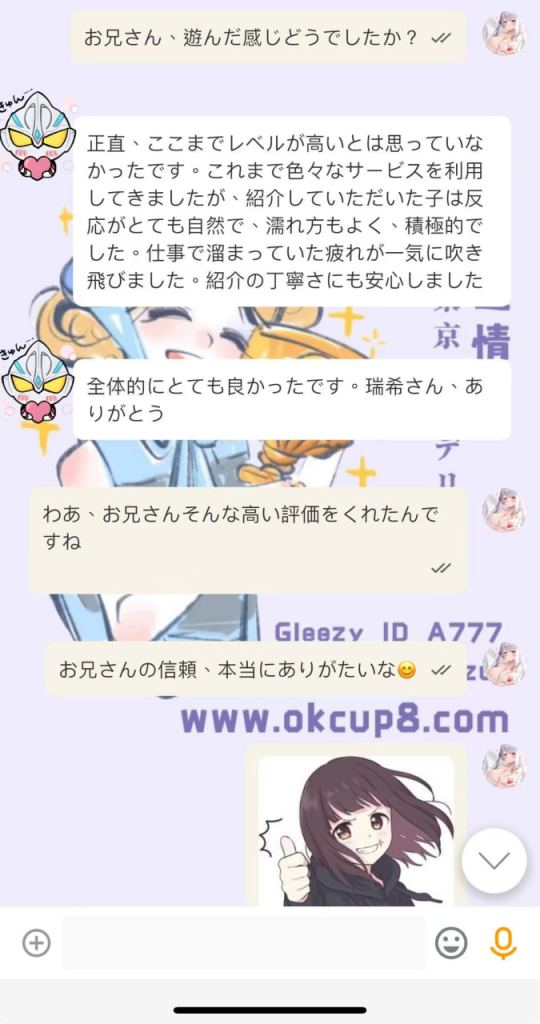 お兄様の信頼に感謝します