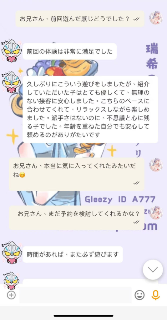 お兄様の信頼に感謝します