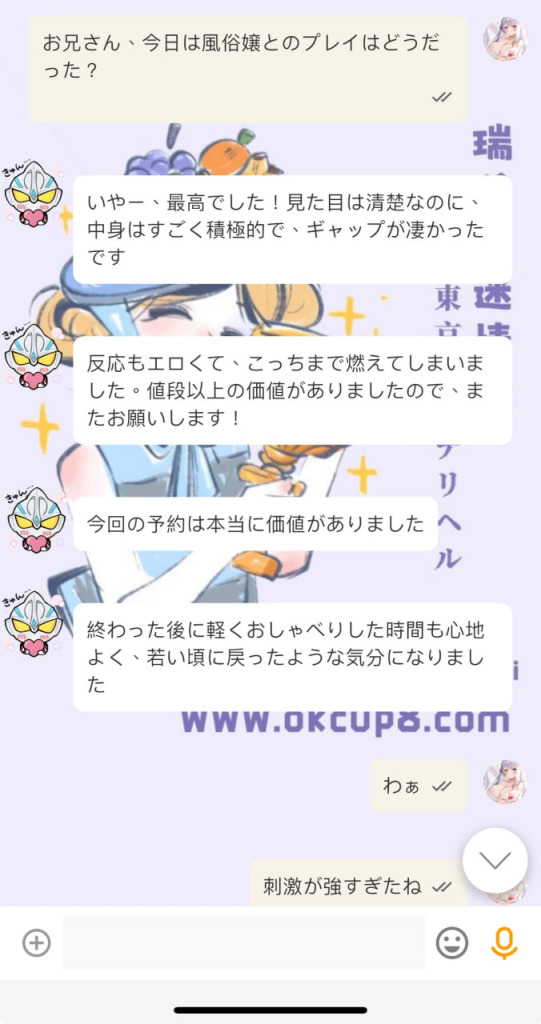 嬢が良いか悪いかはお客様が決めることです