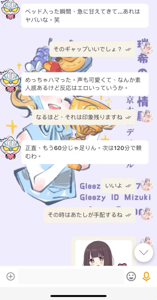 お兄様の信頼に感謝します