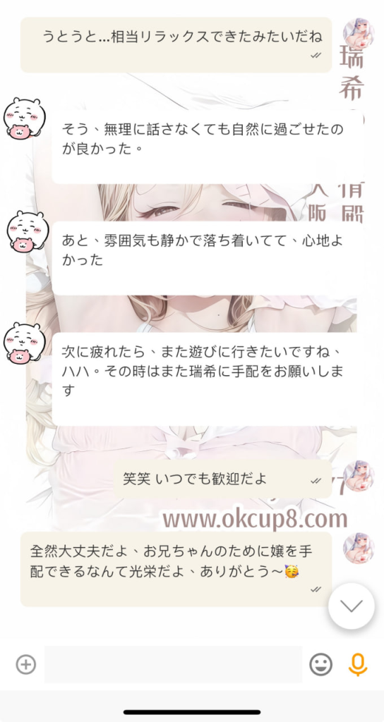 客評+1 #アフターサービス